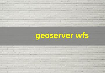 geoserver wfs